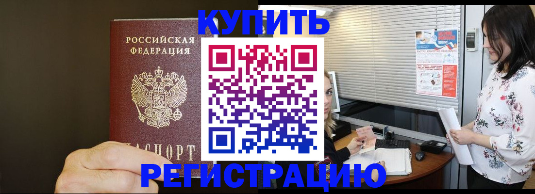 прописка в Ряжске
