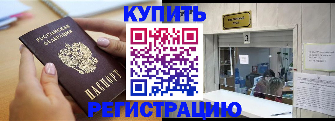 прописка 2025 в Ряжске