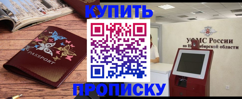 прописка для работы в Ряжске