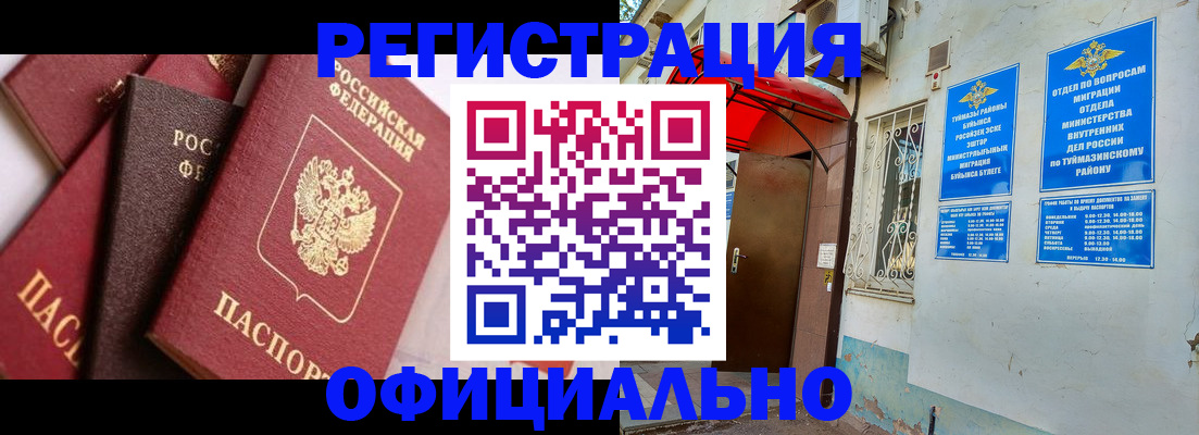 прописка для кредита в Ряжске