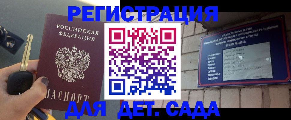 прописка для работы в Ряжске