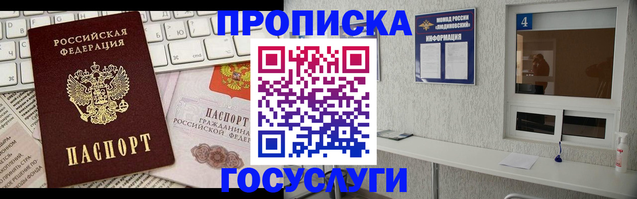 прописка для школы в Ряжске